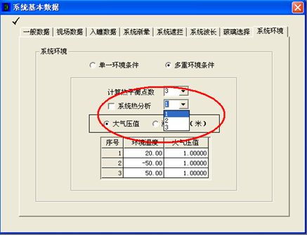 [OCAD]光學(xué)系統(tǒng)熱環(huán)境分析的圖5