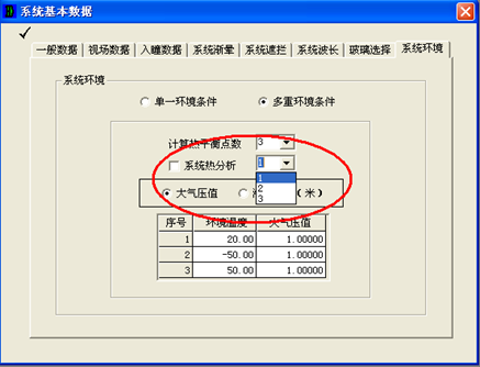 [OCAD]光学系统热环境分析的图5