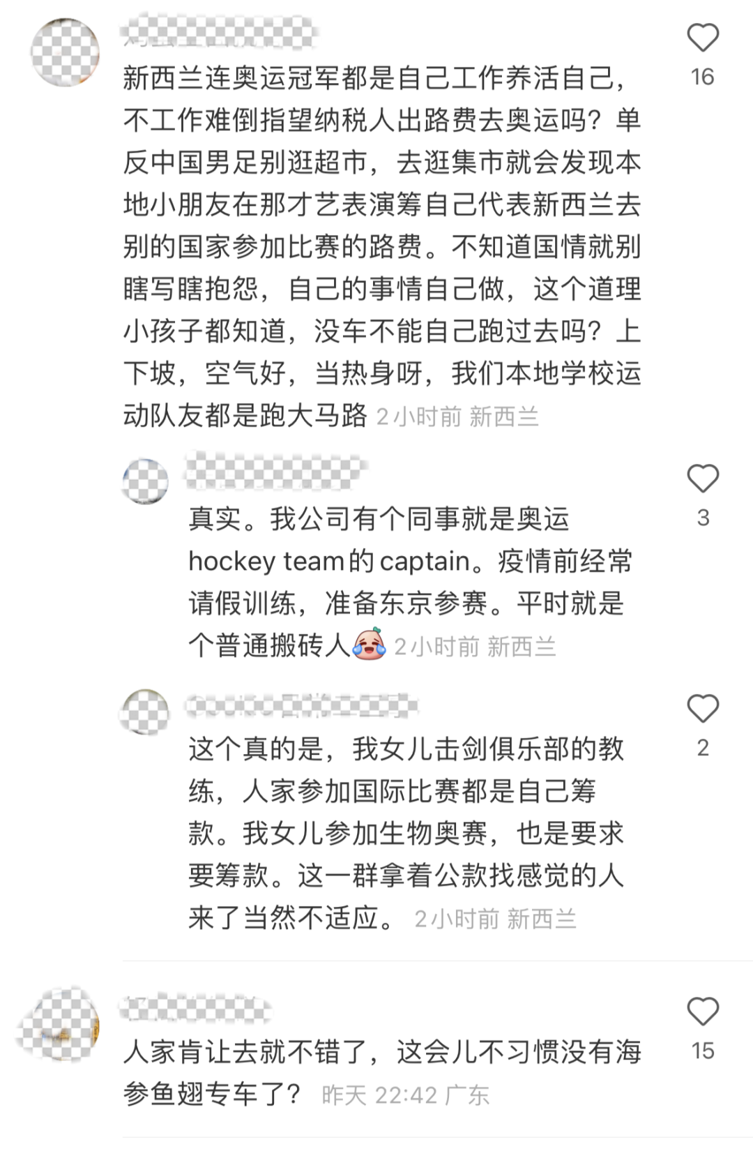 惊爆！中国球队去新西兰受冷遇？无人对接，大巴随意更换，网友炸天了……（视频/组图） - 15