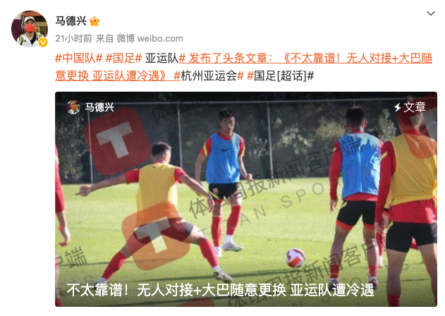 惊爆！中国球队去新西兰受冷遇？无人对接，大巴随意更换，网友炸天了……（视频/组图） - 9