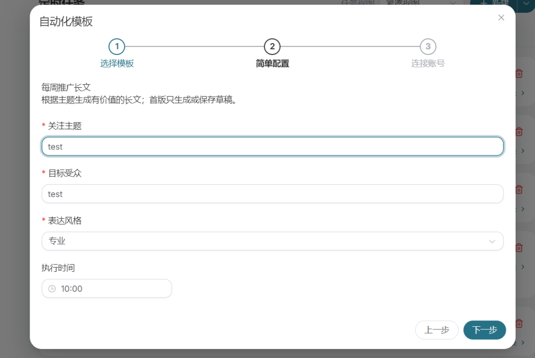 设置主题，目标受众