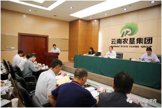 云南农垦集团党建暨信访维稳工作推进会在昆召开 云南农垦集团党建暨信访维稳工作推进会在昆召开