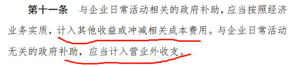 营业收入补贴收入_卖废品收入计入什么科目