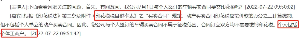 印花税，出现申报预警了！这类企业免征！