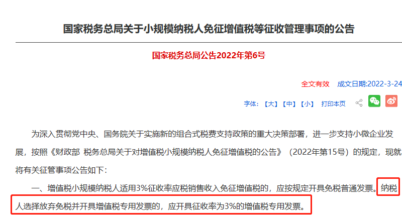 增值税过票是什么意思_房子过税价是什么意思_开了没有核定过税种的票