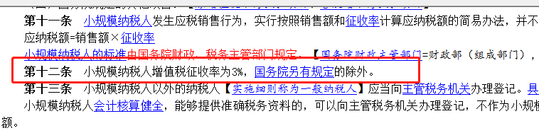房子过税价是什么意思_开了没有核定过税种的票_增值税过票是什么意思