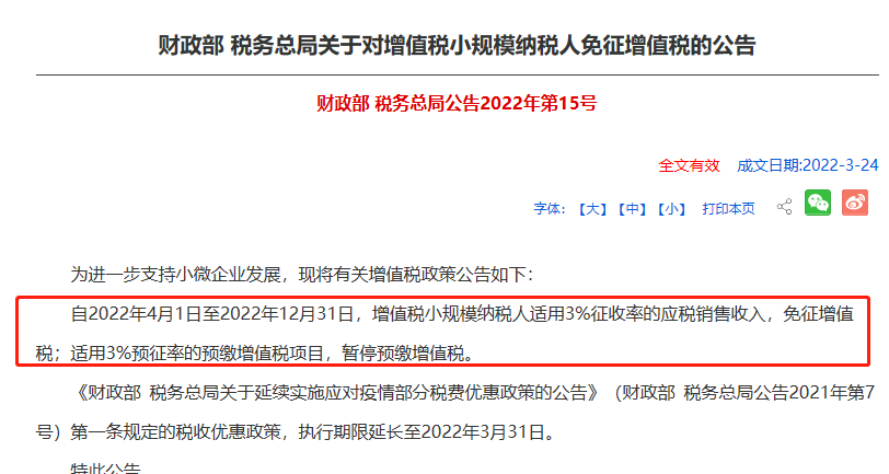 开了没有核定过税种的票_房子过税价是什么意思_增值税过票是什么意思