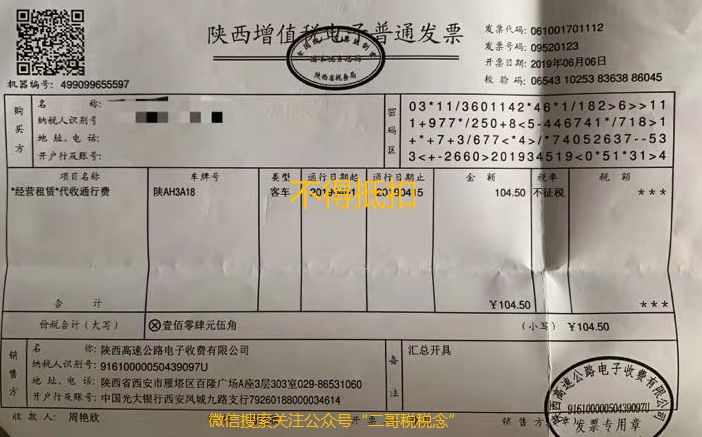 上圖的高速公路通行費發票抵扣期限截止在2018年6月30日比如取得的如