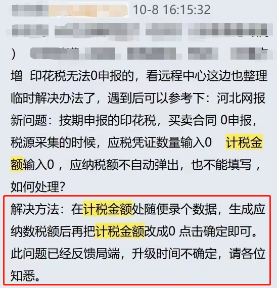 沒有收入就可以零申報？稅務(wù)局明確！4月起，零申報要按這個來