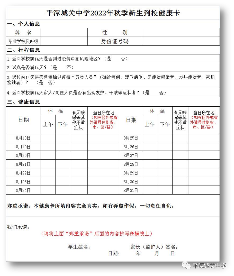 平潭城关中学全称_平潭城关中学吧_城关中学平潭校区地址