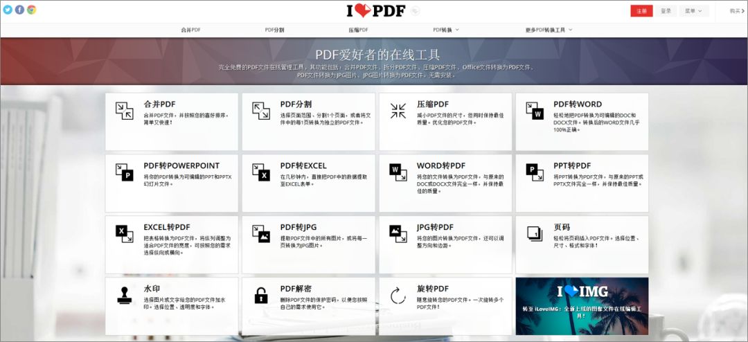 pdf转换ppt