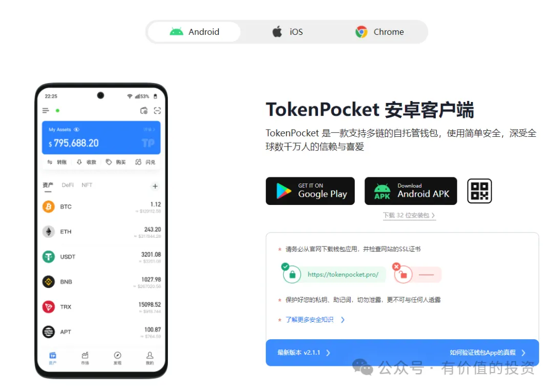 Tokenpocket钱包注册(web3钱包：TP钱包使用教程)
