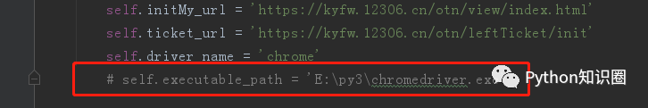 Python自動搶票升級第三版，小白也可以運行的搶票程序 科技 第2張