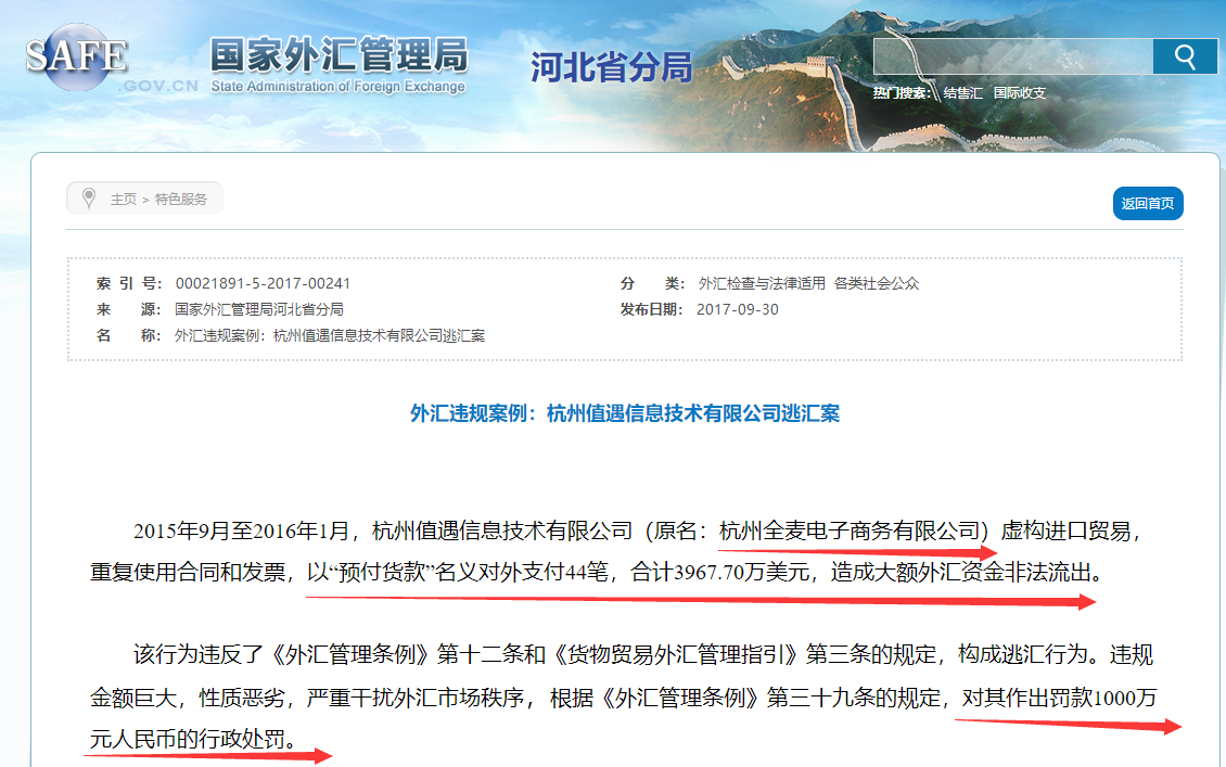 跨境电商 | 涉嫌巨额洗钱，杭州跨境电商大卖落网……