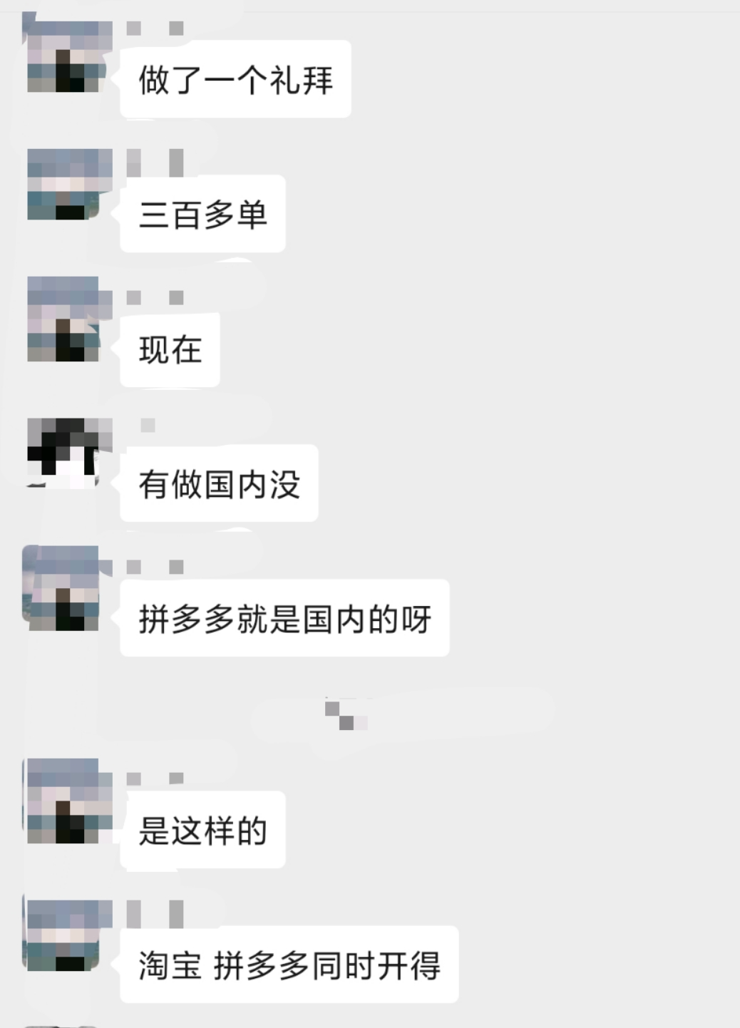 入局7天出300單，國內電商為跨境賣家續命？