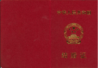 2021年广东颁发的结婚证书(二维码统一打印在婚姻登记证内页第5页下方