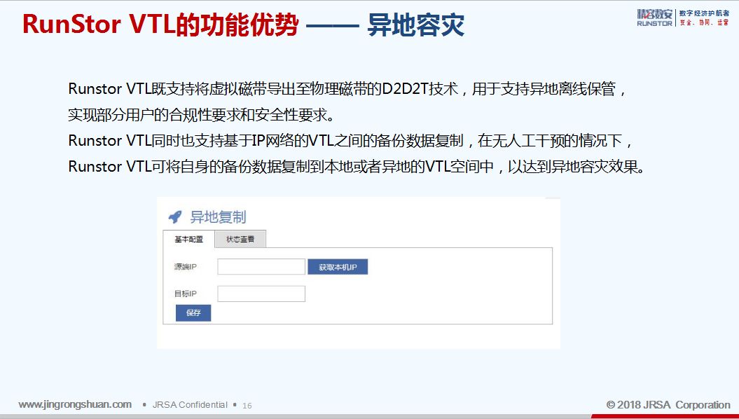 虚拟带库（VTL）备份恢复解决方案_虚拟磁带库与备份软件联调-CSDN博客