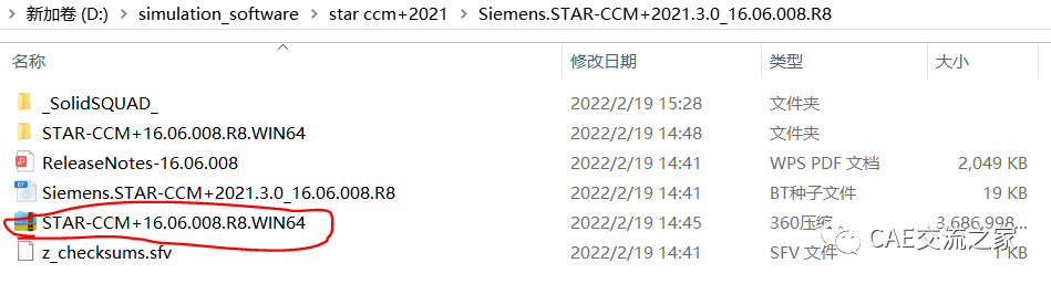 最新版STAR-CCM+2021.3 下载安装包及破解教程 百度云网盘的图1