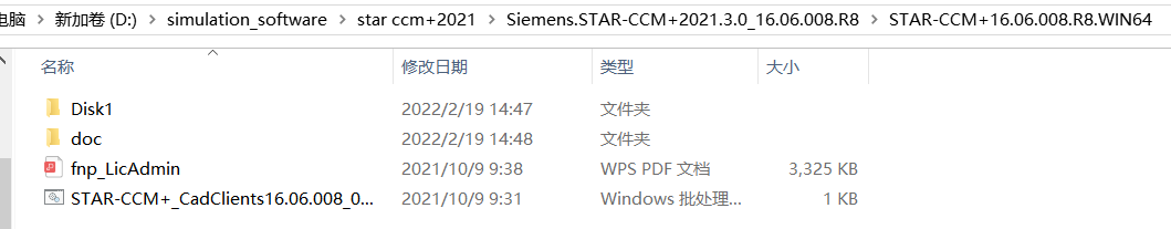 最新版STAR-CCM+2021.3 下载安装包及破解教程 百度云网盘的图2