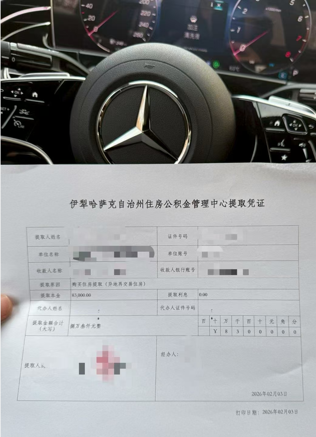 白条初始额度
