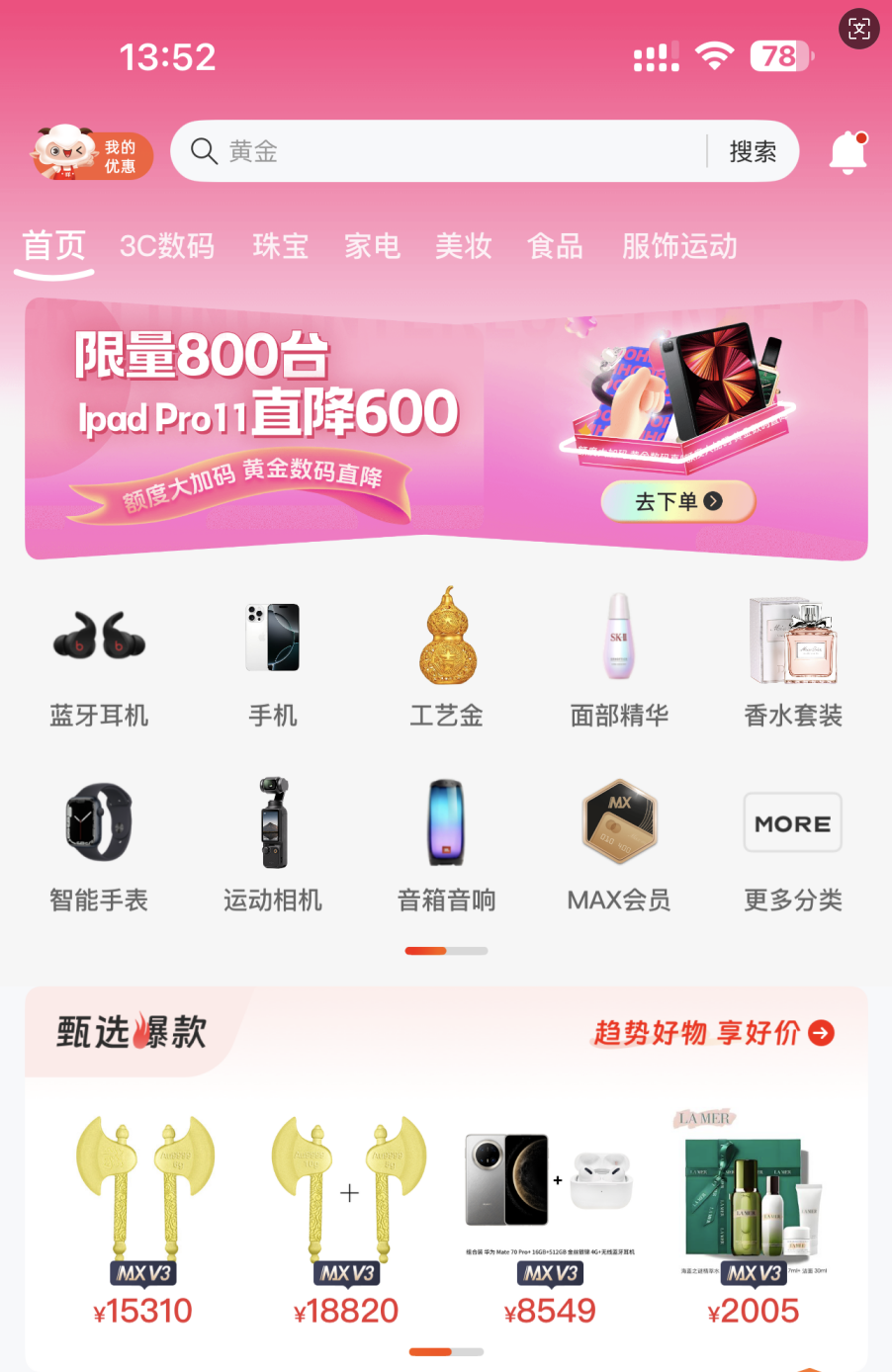 羊小咩提现额度为0
