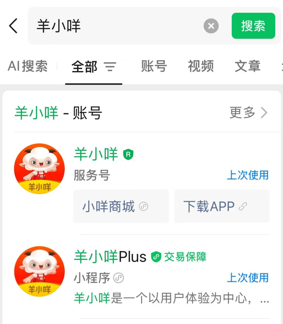 羊小咩提现额度为0