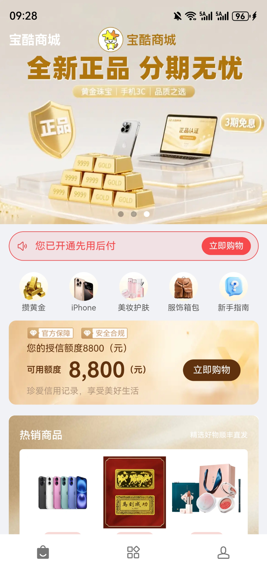 白条初始额度