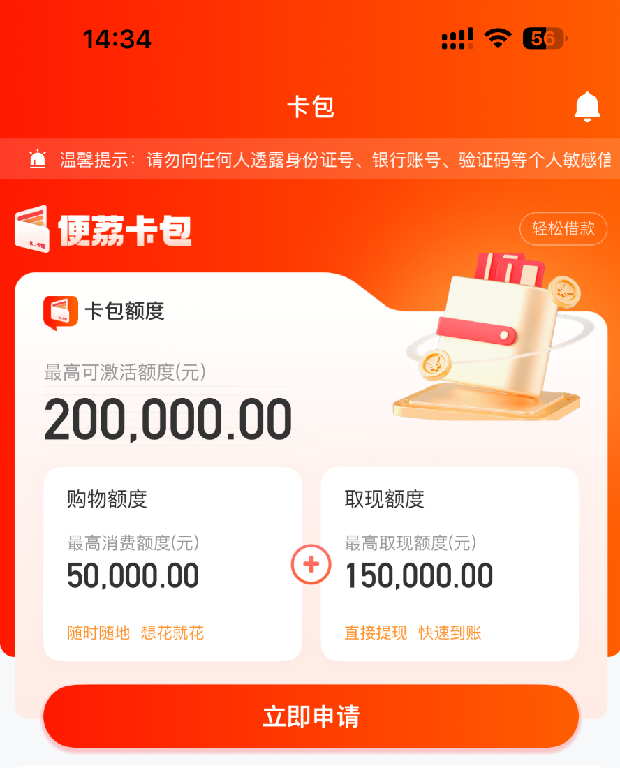 羊小咩提现额度为0