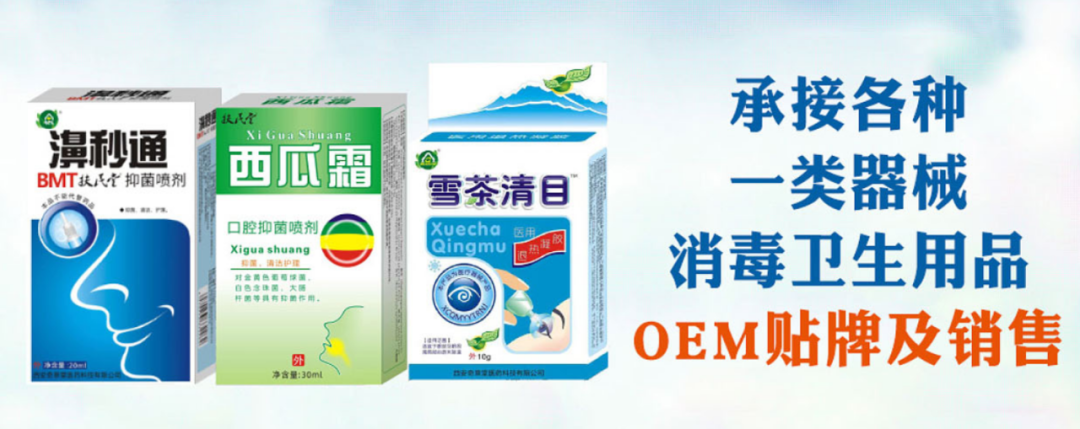 暖宫贴怎么代理【冬季常用爆品 暖宫贴+洗眼液+鼻腔喷雾】奇草堂医药多品类产品诚招代理，承接OEM贴牌！_https://www.jmylbn.com_新闻资讯_第3张
