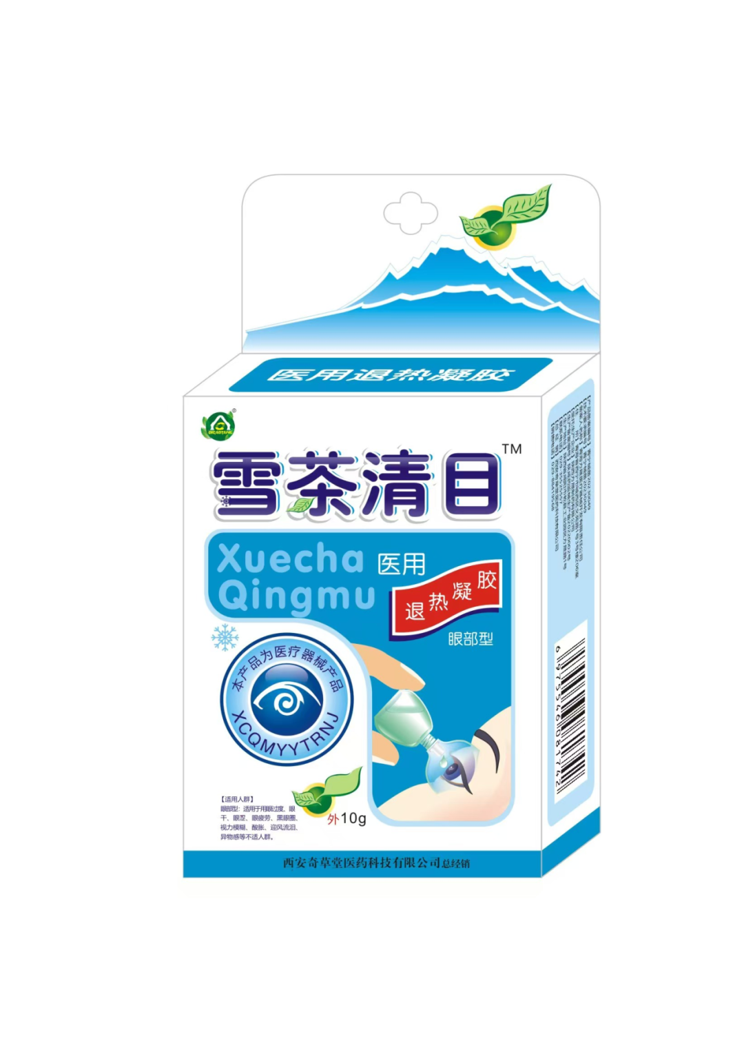 暖宫贴怎么代理【冬季常用爆品 暖宫贴+洗眼液+鼻腔喷雾】奇草堂医药多品类产品诚招代理，承接OEM贴牌！_https://www.jmylbn.com_新闻资讯_第13张