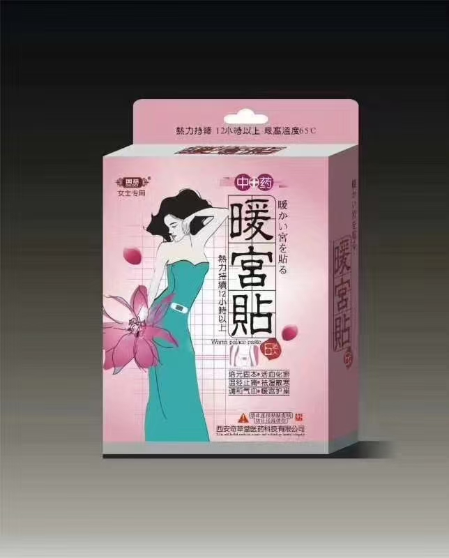 暖宫贴怎么代理【冬季常用爆品 暖宫贴+洗眼液+鼻腔喷雾】奇草堂医药多品类产品诚招代理，承接OEM贴牌！_https://www.jmylbn.com_新闻资讯_第5张