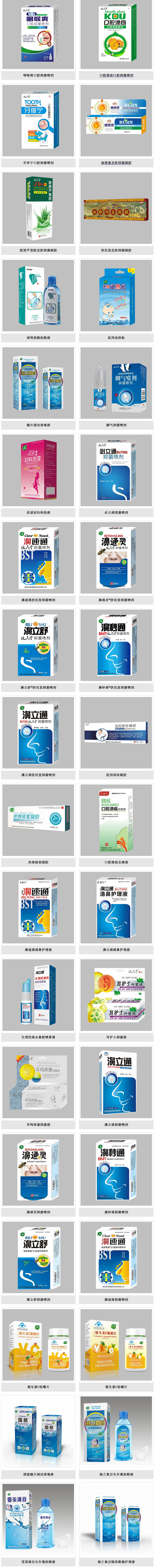 暖宫贴怎么代理【冬季常用爆品 暖宫贴+洗眼液+鼻腔喷雾】奇草堂医药多品类产品诚招代理，承接OEM贴牌！_https://www.jmylbn.com_新闻资讯_第18张