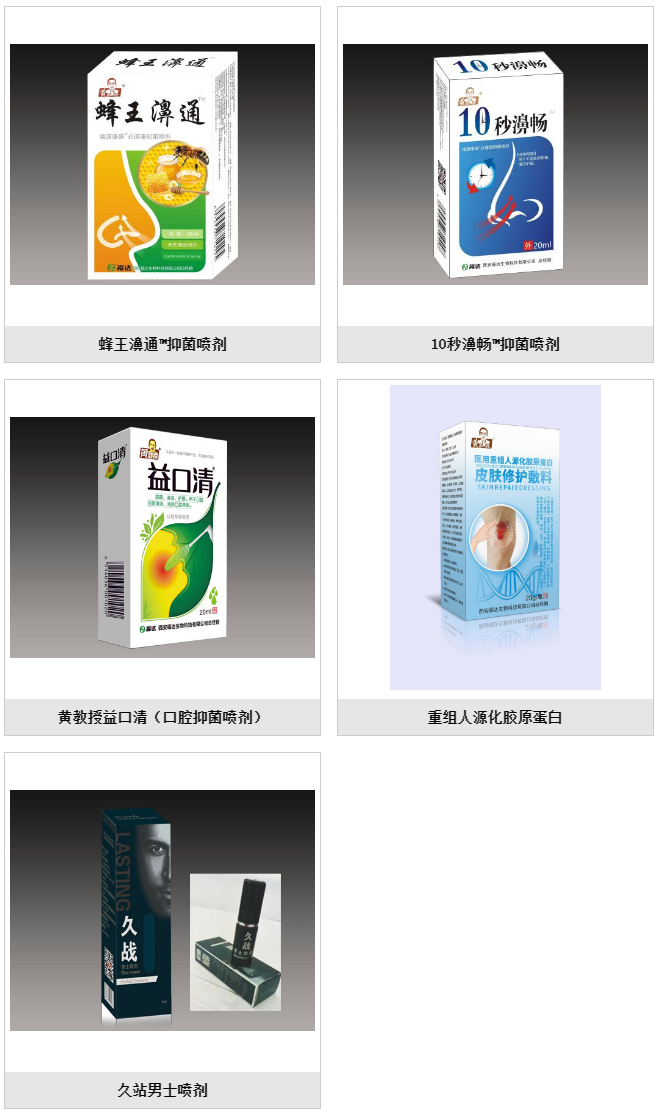 什么膏药是一类器械【源头工厂，实力厂家】滴眼液／鼻炎凝胶／护肤／膏药贴剂，正规批文，二类器械，多品类招商_https://www.jmylbn.com_新闻资讯_第14张