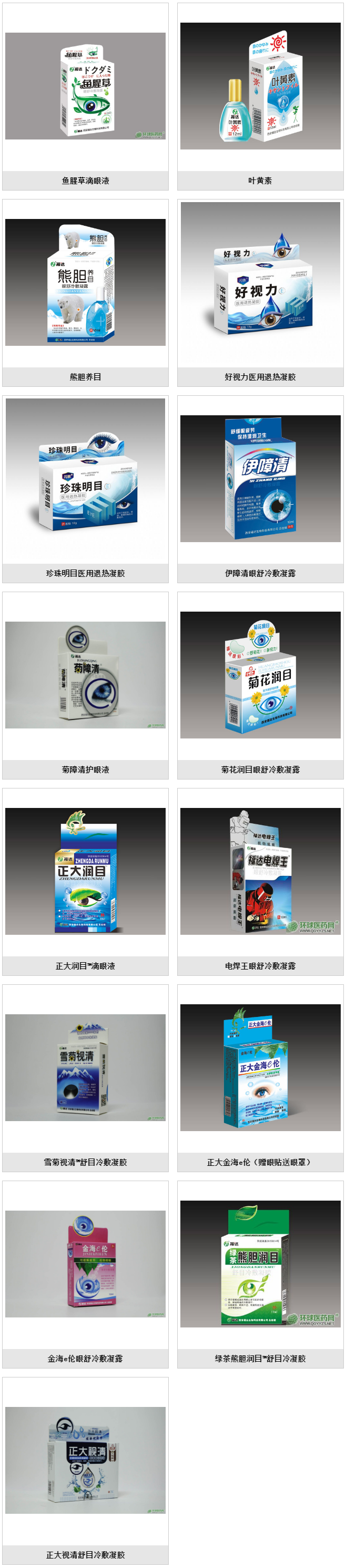 什么膏药是一类器械【源头工厂，实力厂家】滴眼液／鼻炎凝胶／护肤／膏药贴剂，正规批文，二类器械，多品类招商_https://www.jmylbn.com_新闻资讯_第5张