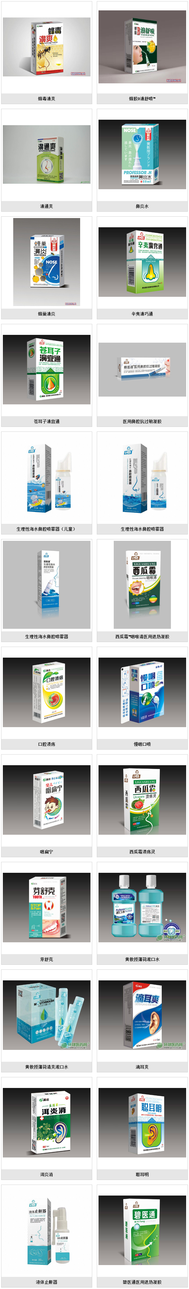 什么膏药是一类器械【源头工厂，实力厂家】滴眼液／鼻炎凝胶／护肤／膏药贴剂，正规批文，二类器械，多品类招商_https://www.jmylbn.com_新闻资讯_第8张