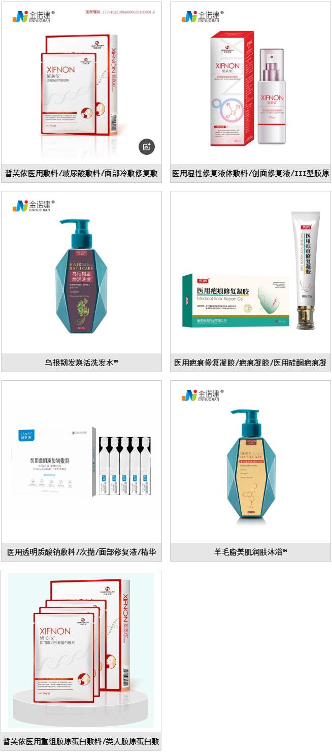 液体敷料批文怎么申请【痤疮皮炎湿疹护理】医用湿性修复液体敷料，专利产品，源头厂家，代理政策优厚！_https://www.jmylbn.com_新闻资讯_第15张