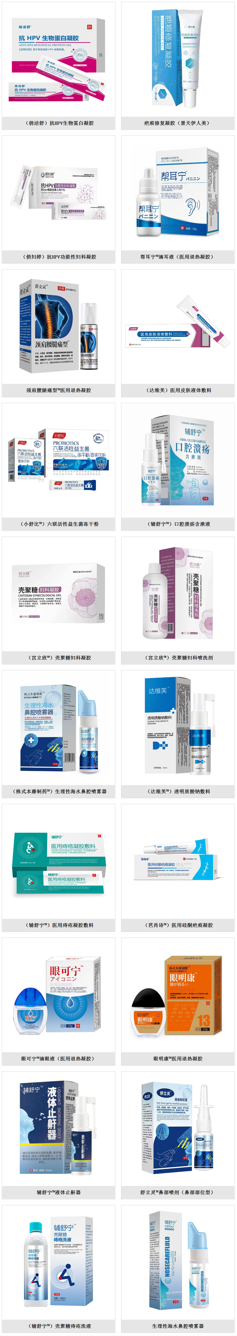 哪些医用敷料在医保【可刷医保 严格控销】院外、三终端上量爆品，诚招代理_https://www.jmylbn.com_新闻资讯_第30张