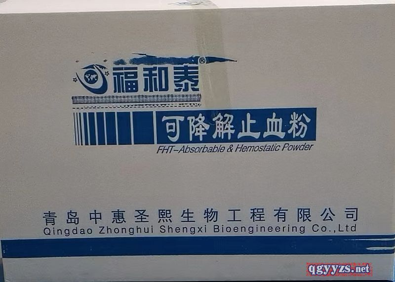 医疗产品怎么招商止血纱布／止血膜／止血粉招商，中惠圣熙专注医疗产品20年，止血快，品种多，源头厂家！_https://www.jmylbn.com_新闻资讯_第6张