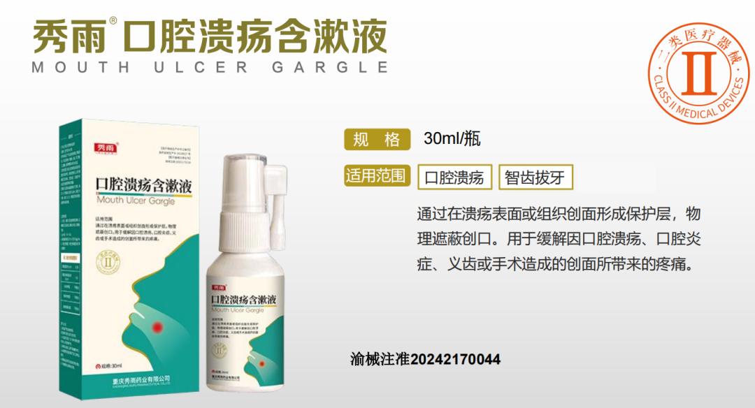 医疗产品怎么招商口腔科／皮肤科／妇科产品招商，可刷医保，热门医疗器械／消字号品种，实力源头厂家！_https://www.jmylbn.com_新闻资讯_第7张