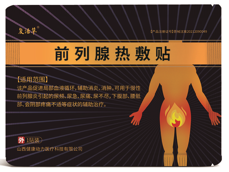 医疗厂是生产什么【OEM贴牌代工】专业医疗器械生产厂家，可代理批发，代报批文！_https://www.jmylbn.com_新闻资讯_第15张