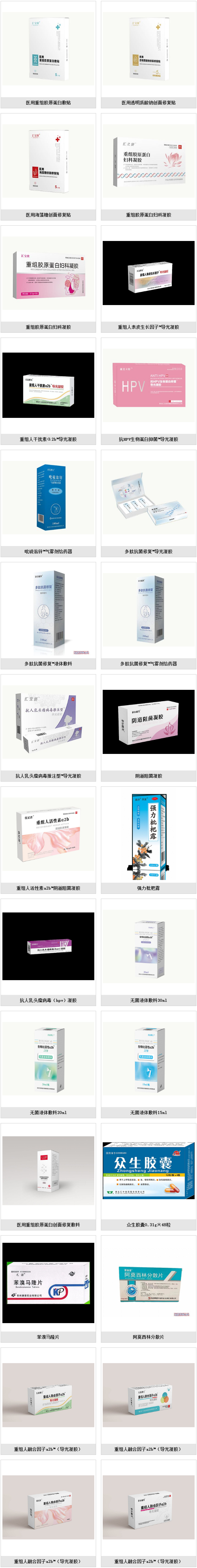 医疗器械厂家怎么招商【市场空间大】西地那非／胶原蛋白贴敷，药品+医疗器械双线布局，源头厂家！_https://www.jmylbn.com_新闻资讯_第27张