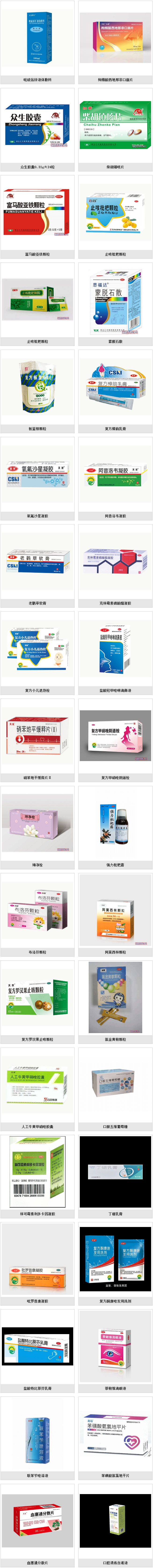 医疗器械厂家怎么招商【市场空间大】西地那非／胶原蛋白贴敷，药品+医疗器械双线布局，源头厂家！_https://www.jmylbn.com_新闻资讯_第20张