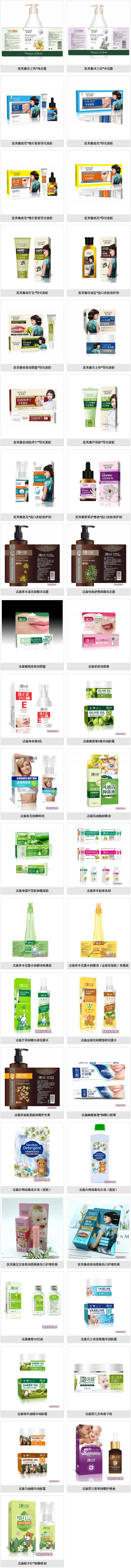 医疗器械厂家怎么招商【控销，源头厂家】一类医疗器械品种招商，日常护发，皮肤护理，复购率高！_https://www.jmylbn.com_新闻资讯_第11张