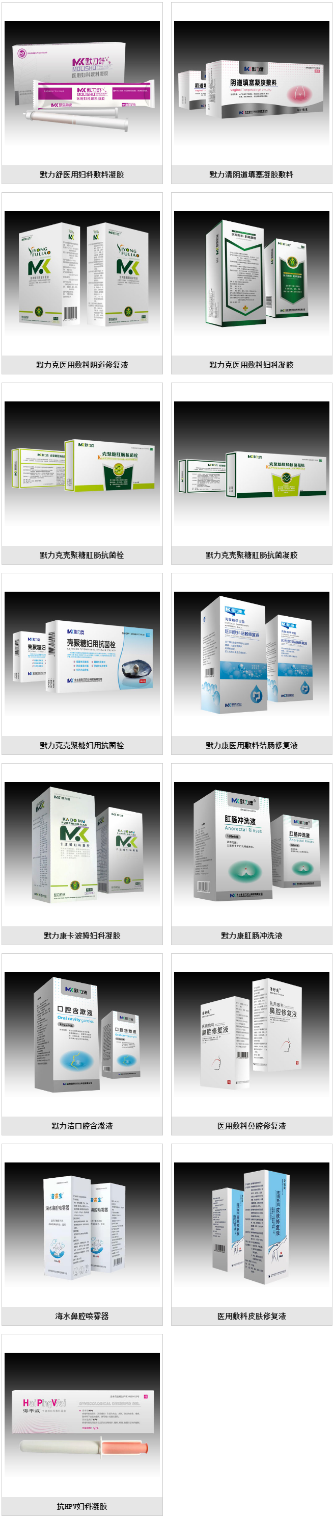 妇科辅料凝胶怎么用法【区域独家代理】妇科洗液／凝胶招商，源头厂家，集研产销于一体！_https://www.jmylbn.com_新闻资讯_第15张