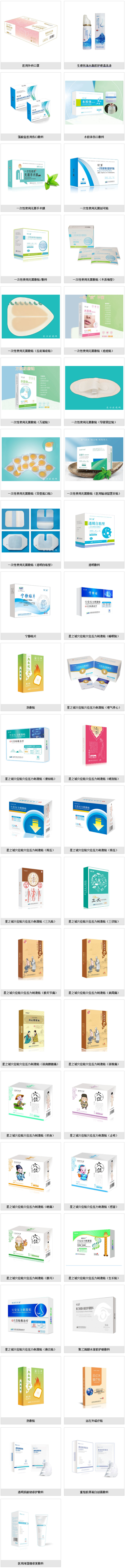 医用功能性敷料是什么多款功能性敷料／创新医美产品招商，源头厂家，专利产品，山东“专精特新”企业！_https://www.jmylbn.com_新闻资讯_第16张