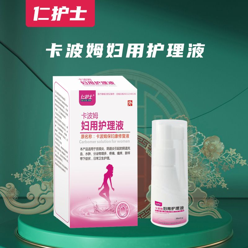 液体敷料批文怎么申请【女性健康领域，正规批文】壳聚糖妇科凝胶等数十个品种，可组合选择，市场好！_https://www.jmylbn.com_新闻资讯_第5张