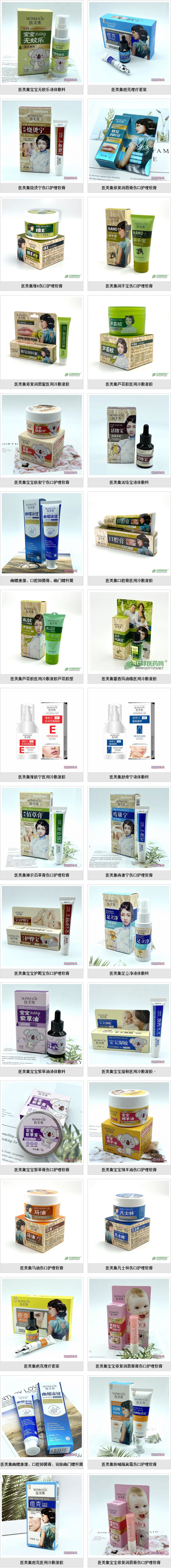 医疗产品怎么招商植生源：【控销不挂网+多品牌多规格】一类医疗器械,夏季皮肤护理,口腔护理产品招商!_https://www.jmylbn.com_新闻资讯_第8张