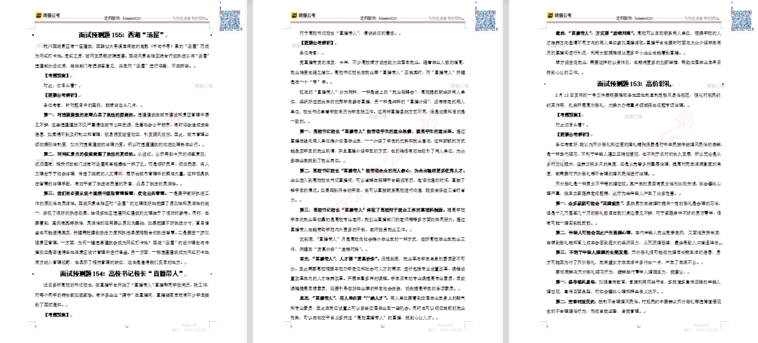 时政热点题目_100个热点演讲题目_时政热点演讲主题