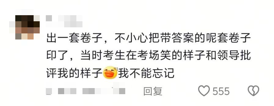 毕业后穿成大人模样