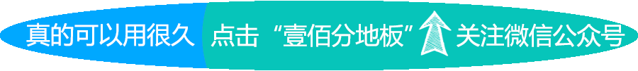 廚房用強(qiáng)化木地板|那些廚房都鋪木地板的人，是真的不怕漏水嗎？